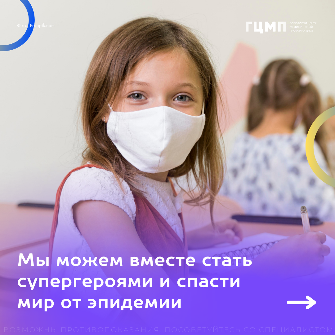 Вакцинация - лучшая профилактика