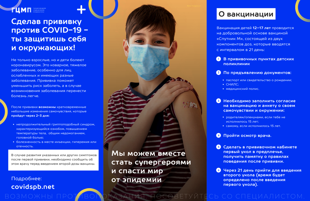 Вакцинация - лучшая профилактика