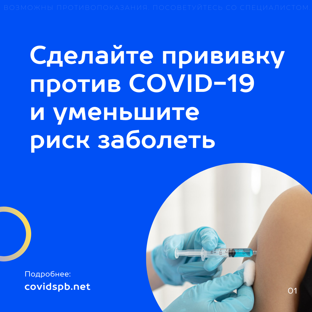 Вакцинация - лучшая профилактика