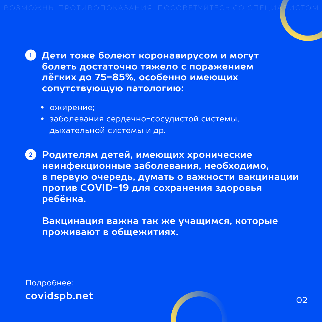 Вакцинация - лучшая профилактика
