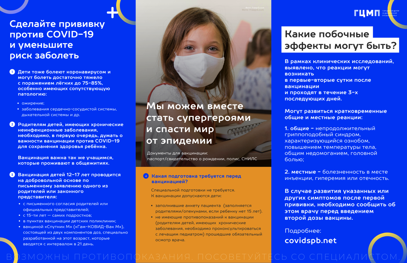 Вакцинация - лучшая профилактика