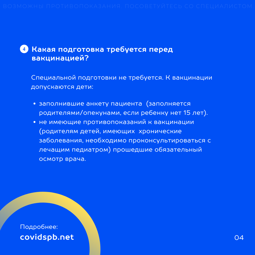 Вакцинация - лучшая профилактика