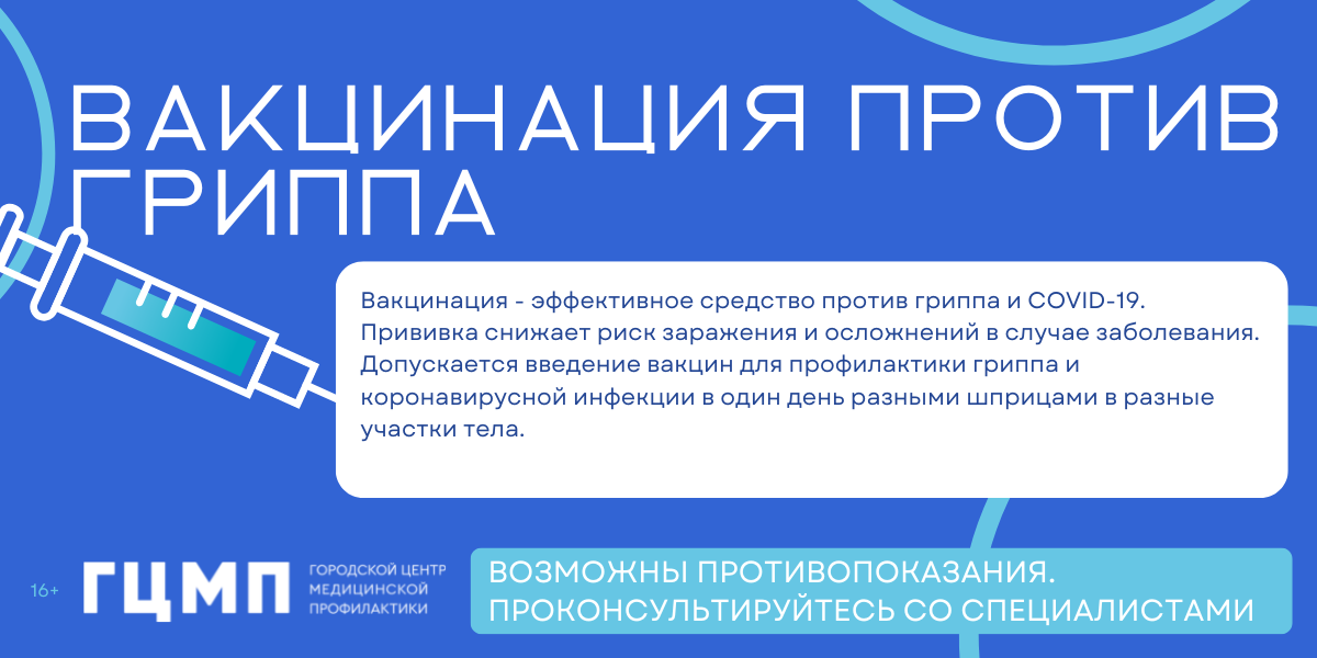 Вакцинация - лучшая профилактика